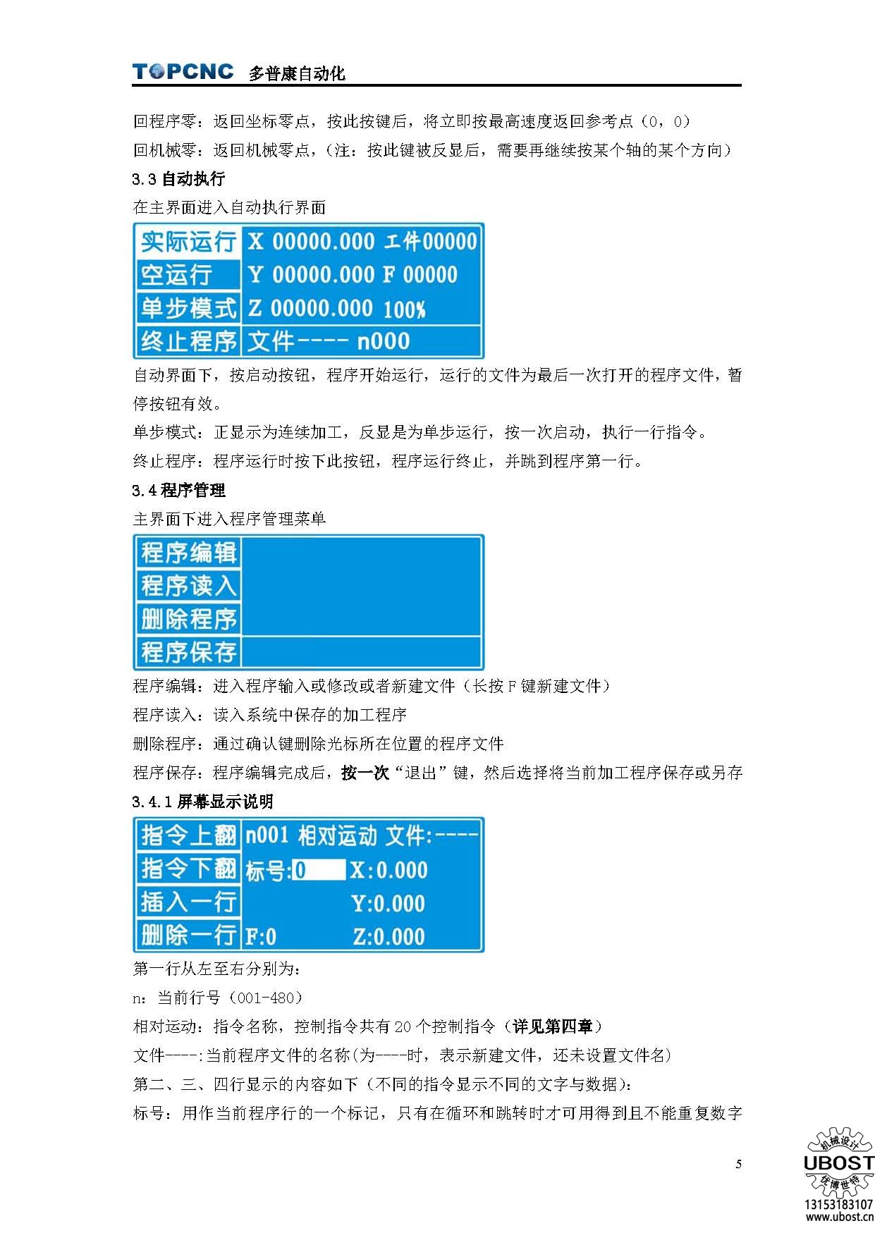 優(yōu)博世特，ubost,鉆孔機(jī)，銷軸，螺栓，自動，攻絲機(jī)，機(jī)械手，非標(biāo)自動化，設(shè)備，銷軸鉆孔機(jī)，螺栓鉆孔機(jī)，
