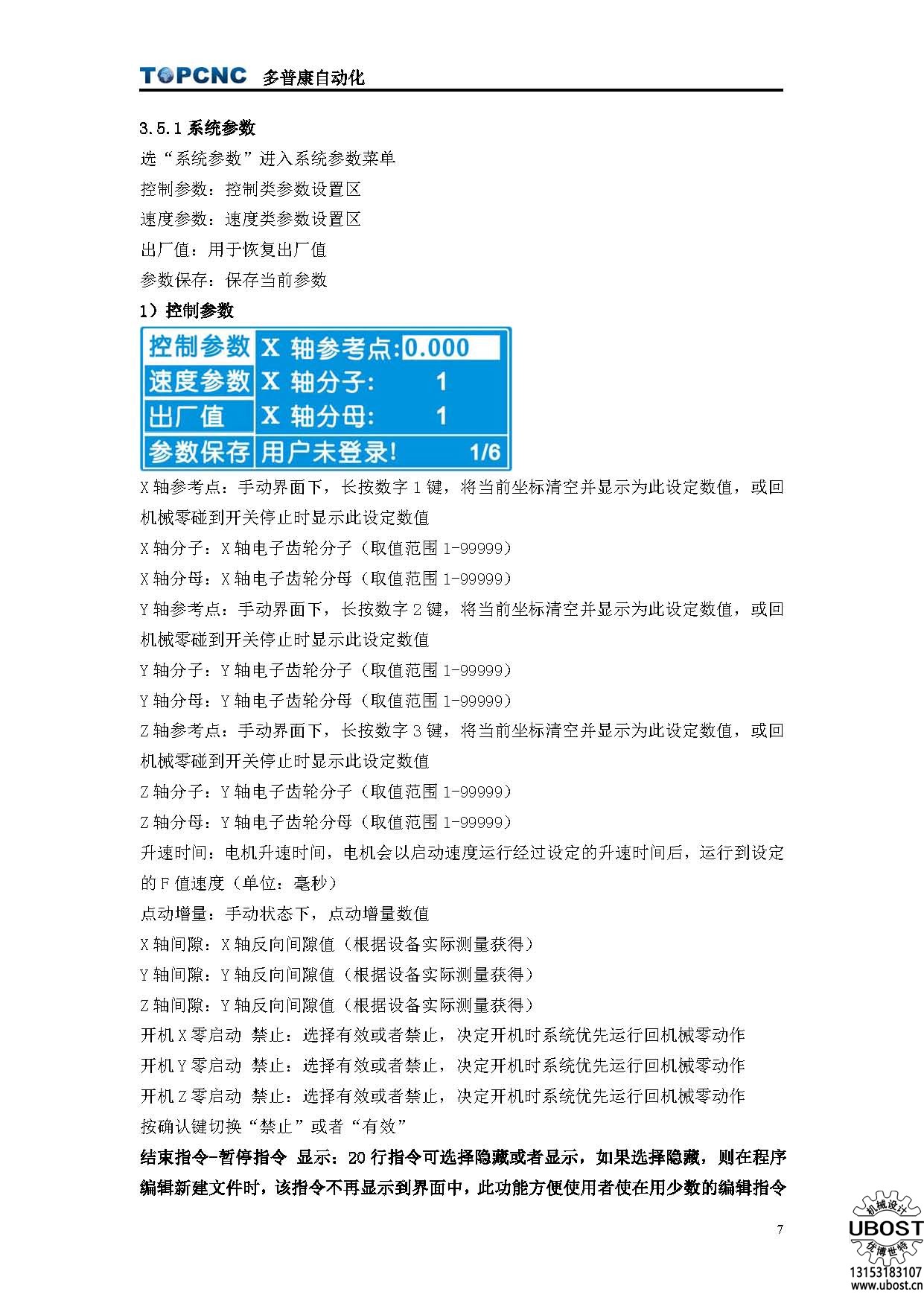 優(yōu)博世特，ubost,鉆孔機(jī)，銷軸，螺栓，自動，攻絲機(jī)，機(jī)械手，非標(biāo)自動化，設(shè)備，銷軸鉆孔機(jī)，螺栓鉆孔機(jī)，