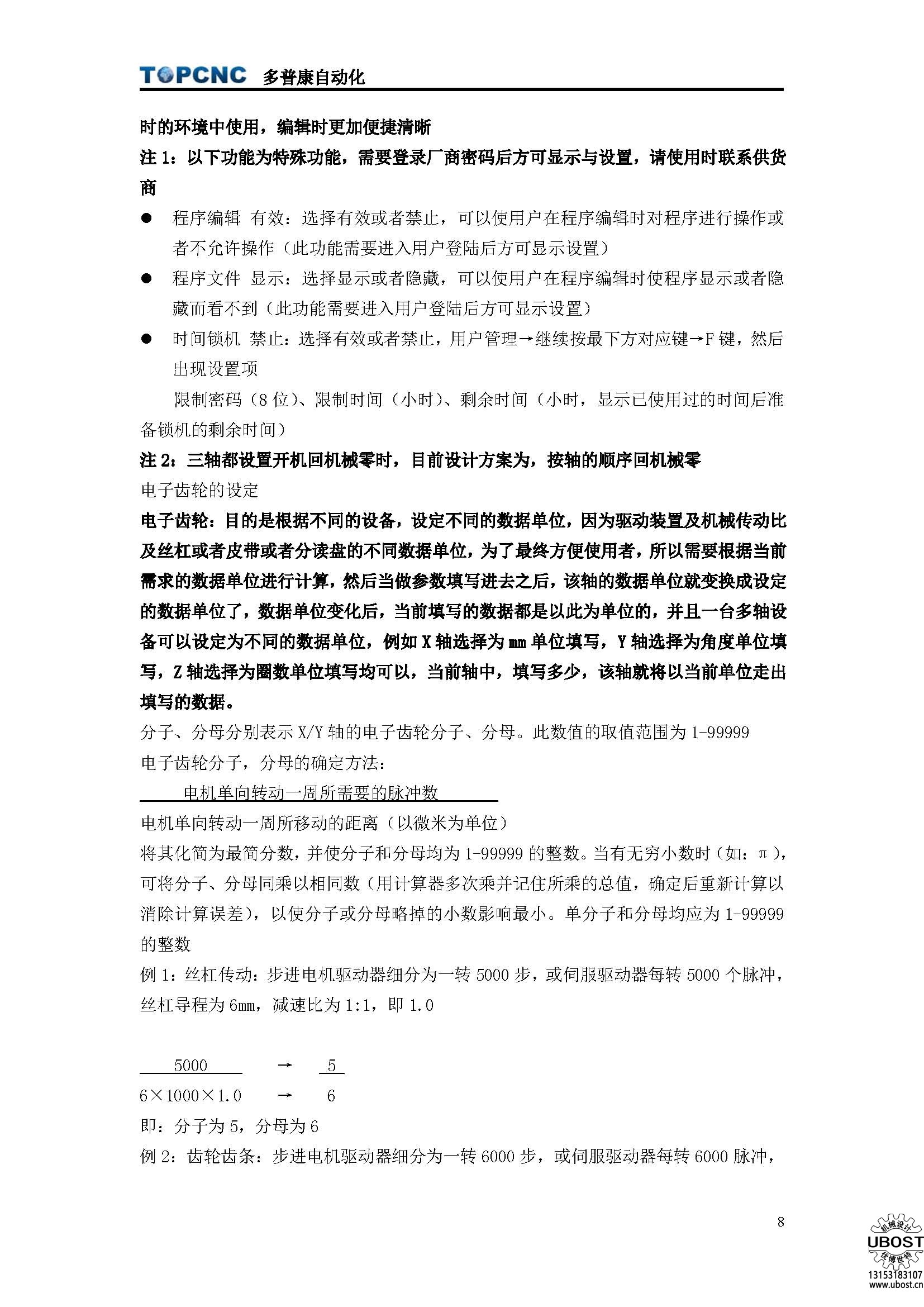 優(yōu)博世特，ubost,鉆孔機(jī)，銷軸，螺栓，自動，攻絲機(jī)，機(jī)械手，非標(biāo)自動化，設(shè)備，銷軸鉆孔機(jī)，螺栓鉆孔機(jī)，