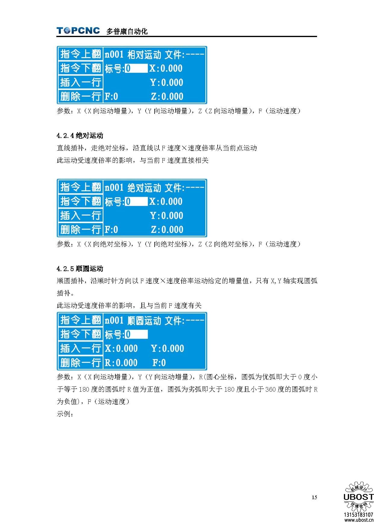 優(yōu)博世特，ubost,鉆孔機(jī)，銷軸，螺栓，自動，攻絲機(jī)，機(jī)械手，非標(biāo)自動化，設(shè)備，銷軸鉆孔機(jī)，螺栓鉆孔機(jī)，