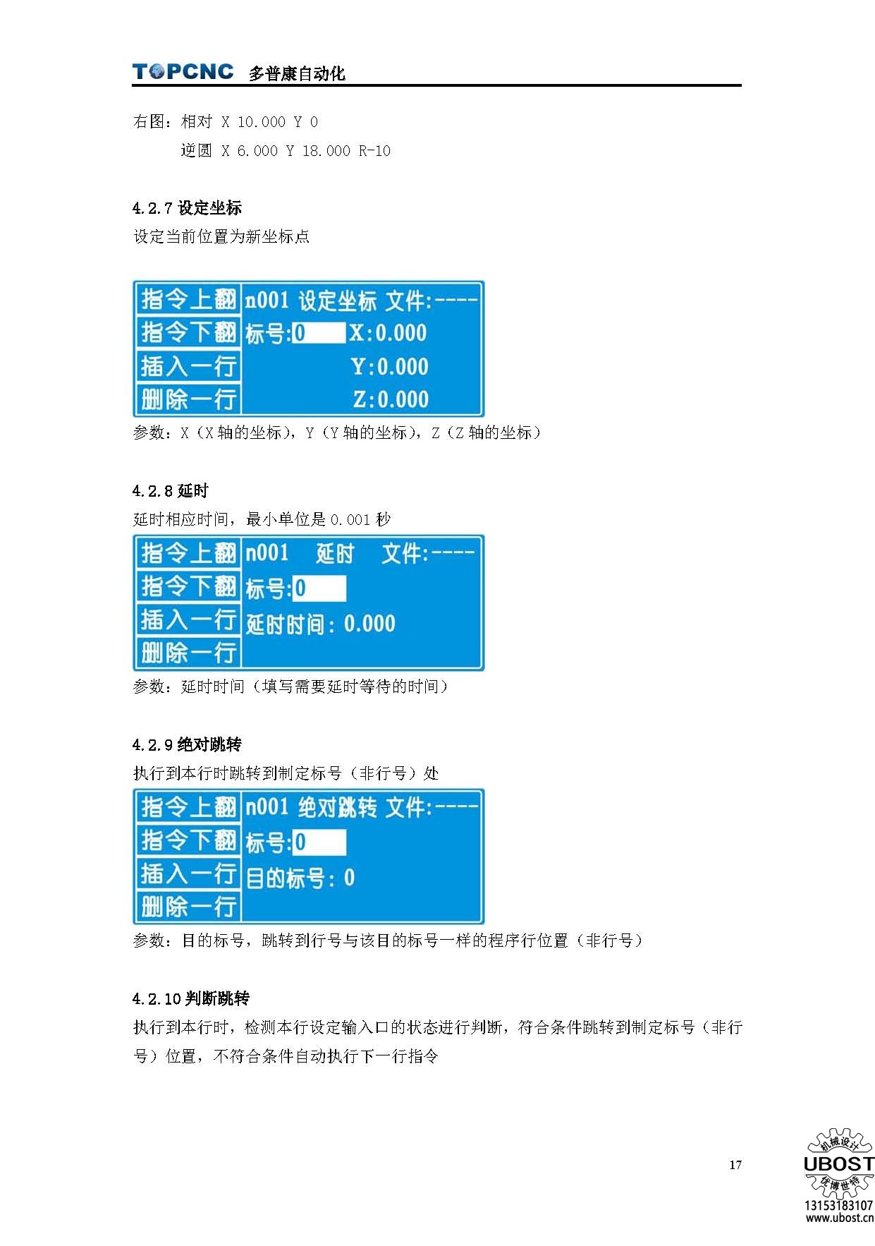 優(yōu)博世特，ubost,鉆孔機(jī)，銷軸，螺栓，自動，攻絲機(jī)，機(jī)械手，非標(biāo)自動化，設(shè)備，銷軸鉆孔機(jī)，螺栓鉆孔機(jī)，
