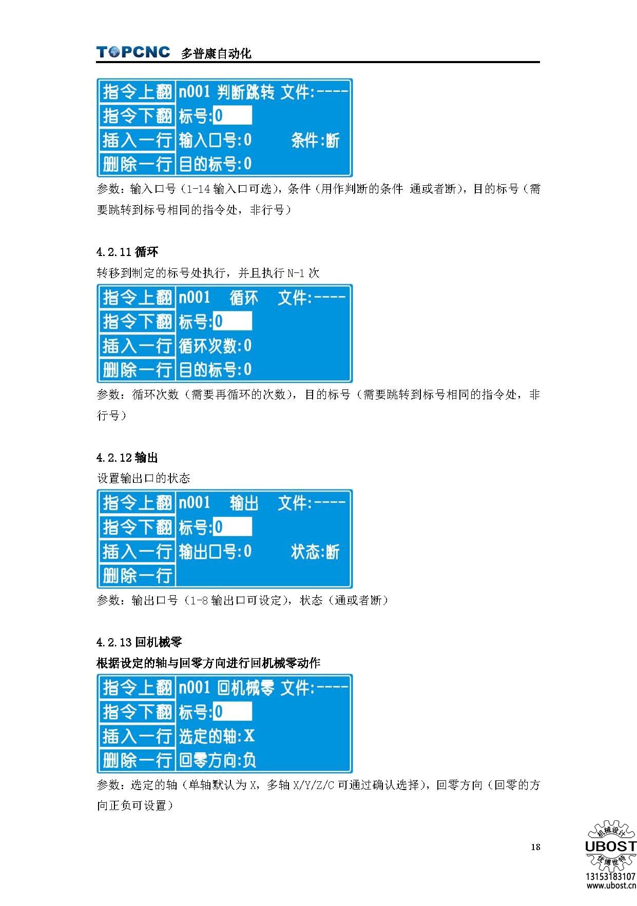 優(yōu)博世特，ubost,鉆孔機(jī)，銷軸，螺栓，自動，攻絲機(jī)，機(jī)械手，非標(biāo)自動化，設(shè)備，銷軸鉆孔機(jī)，螺栓鉆孔機(jī)，