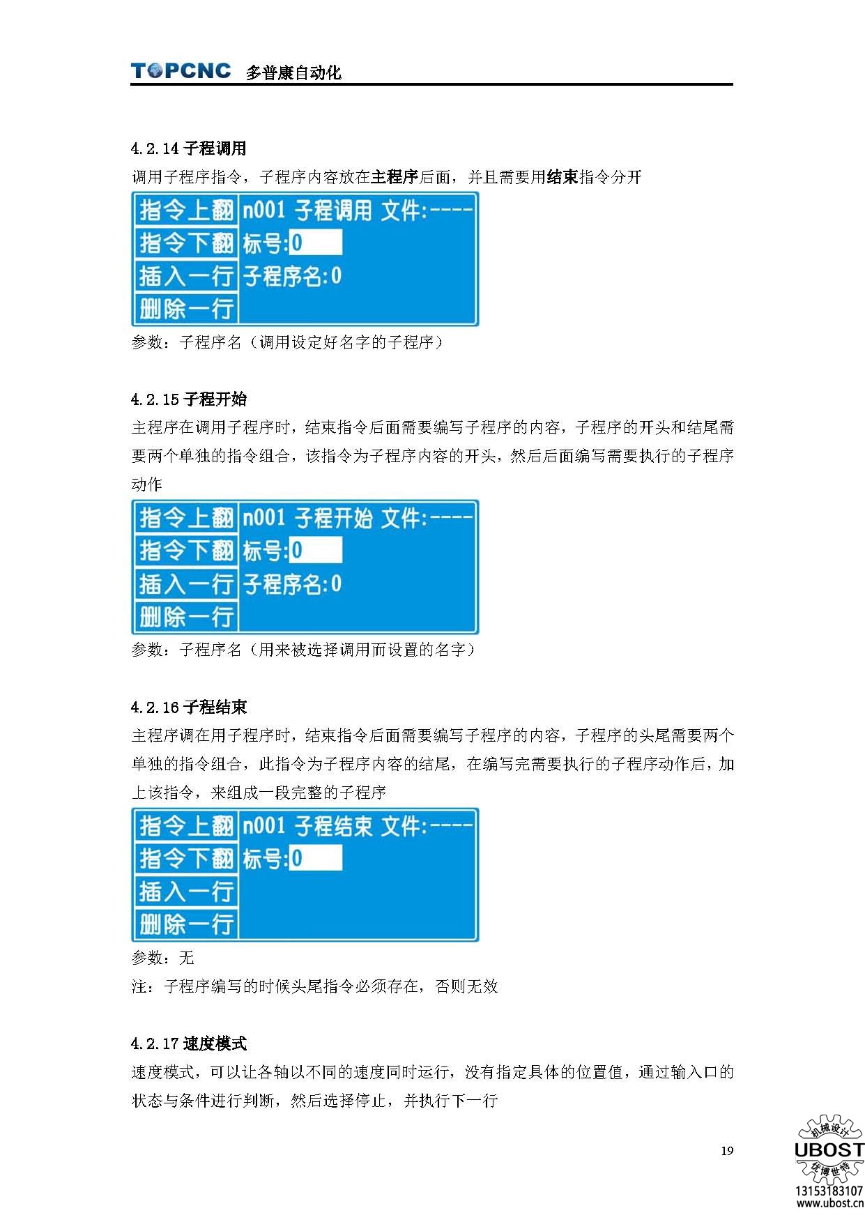 優(yōu)博世特，ubost,鉆孔機(jī)，銷軸，螺栓，自動，攻絲機(jī)，機(jī)械手，非標(biāo)自動化，設(shè)備，銷軸鉆孔機(jī)，螺栓鉆孔機(jī)，