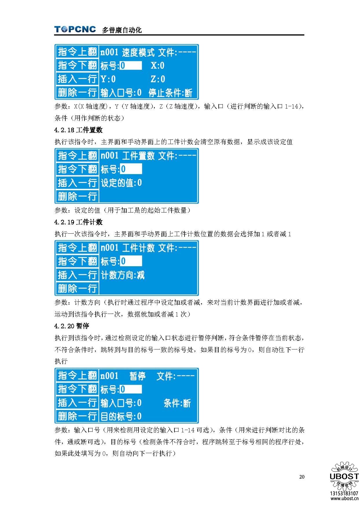 優(yōu)博世特，ubost,鉆孔機(jī)，銷軸，螺栓，自動，攻絲機(jī)，機(jī)械手，非標(biāo)自動化，設(shè)備，銷軸鉆孔機(jī)，螺栓鉆孔機(jī)，