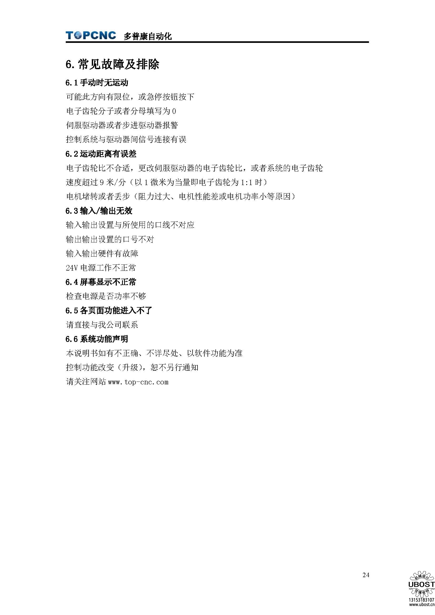 優(yōu)博世特，ubost,鉆孔機(jī)，銷軸，螺栓，自動，攻絲機(jī)，機(jī)械手，非標(biāo)自動化，設(shè)備，銷軸鉆孔機(jī)，螺栓鉆孔機(jī)，