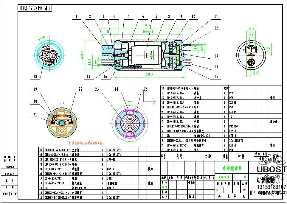 優(yōu)博世特，ubost,鉆孔機(jī)，銷軸，螺栓，自動，攻絲機(jī)，機(jī)械手，非標(biāo)自動化，設(shè)備，銷軸鉆孔機(jī)，螺栓鉆孔機(jī)，
